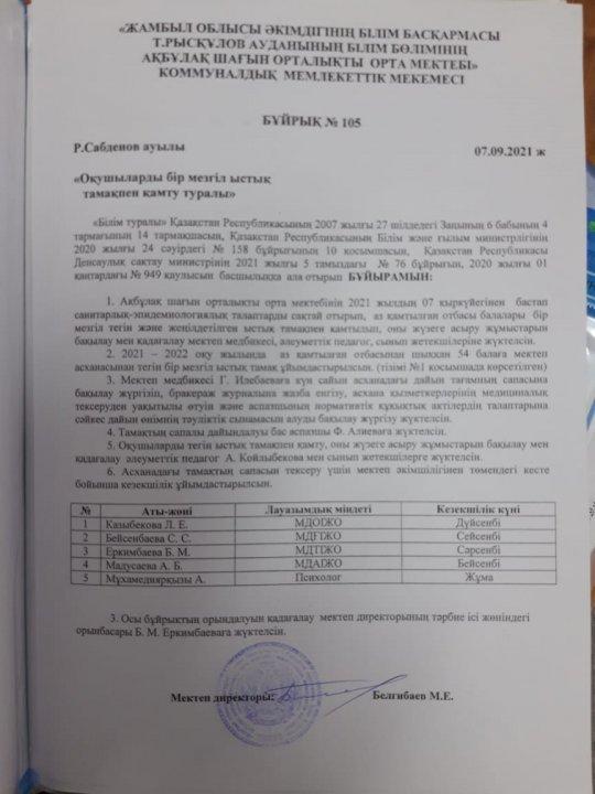 асхана