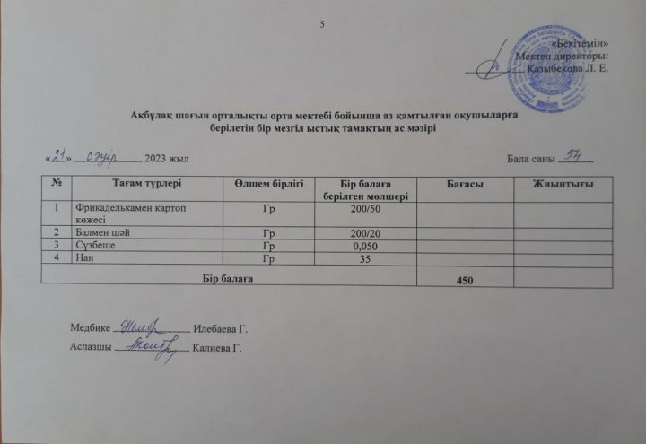 Асхана