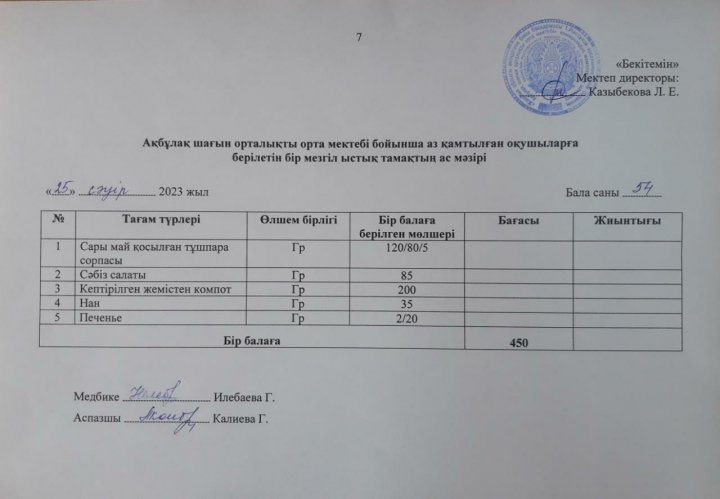Асхана