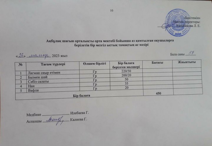 Асхана