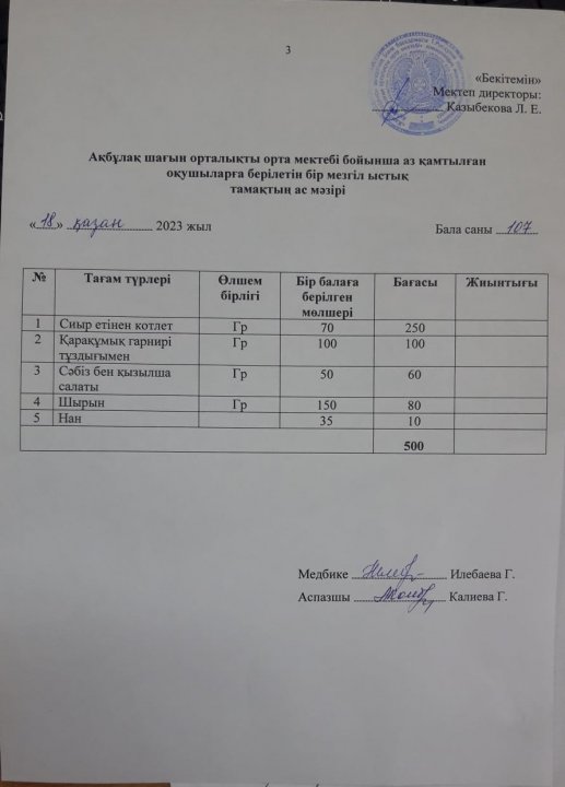 Асхана