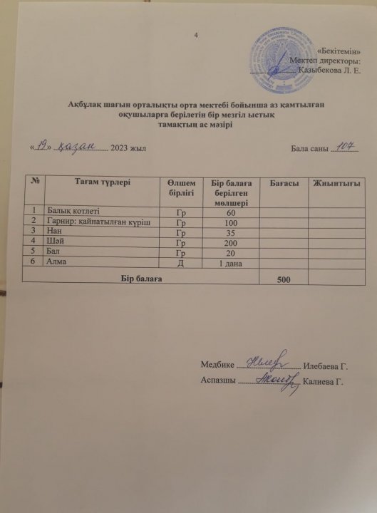 Асхана