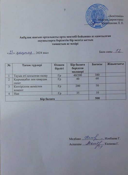 Асхана