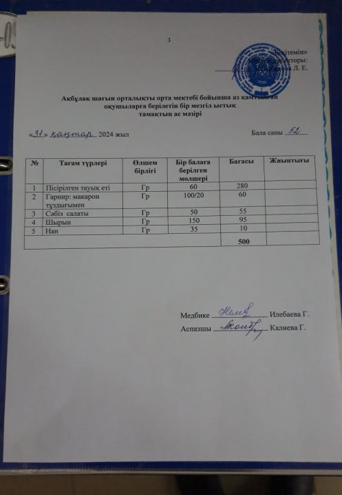 Асхана