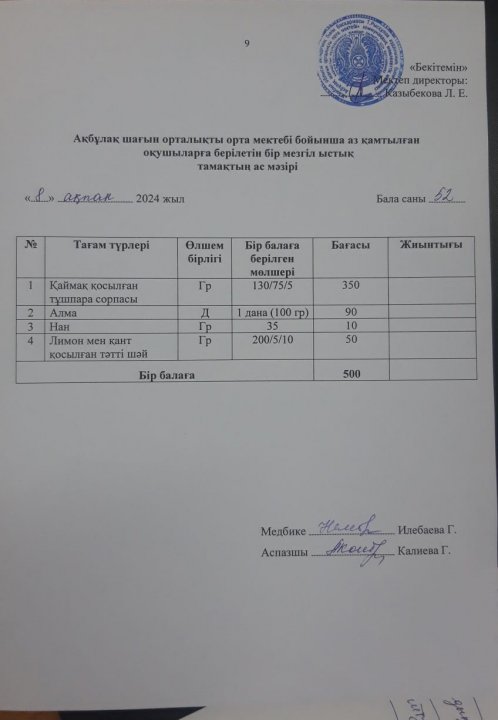 Асхана