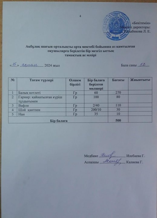 асхана