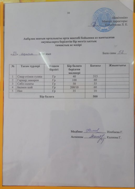 Асхана