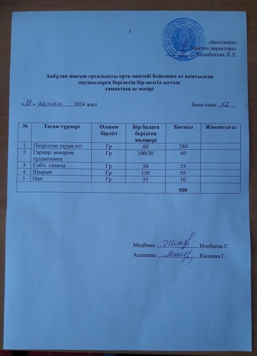Асхана
