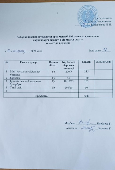 Асхана