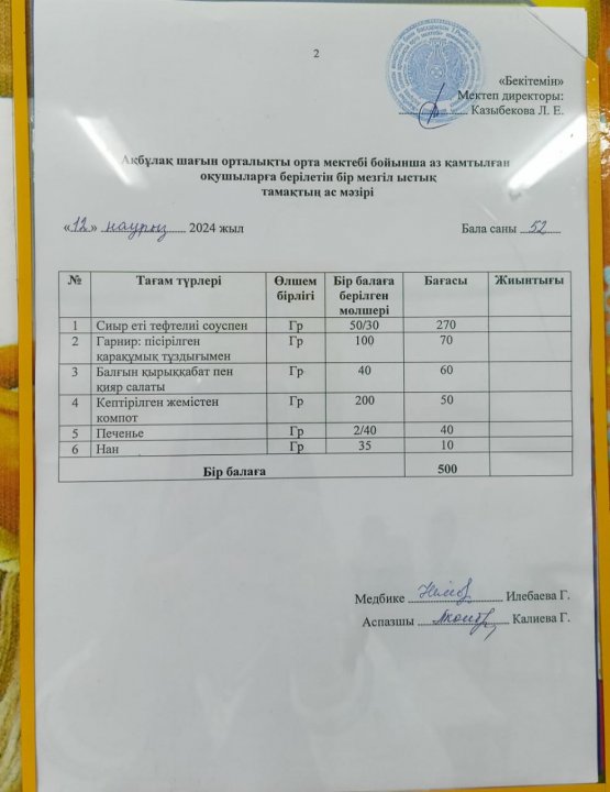 асхана